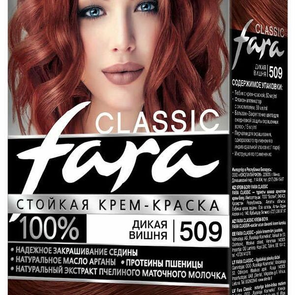 Крем-краска для волос Fara Classic дикая вишня