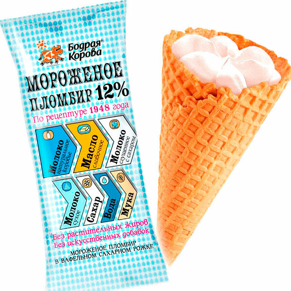 Мороженое рожок По рецептуре 1948 года пломбир 100 г