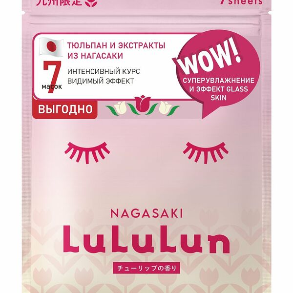 Маска для лица  LULULUN  Face Mask Tulip Тюльпан из Нагасаки суперувлажняющая 7 шт