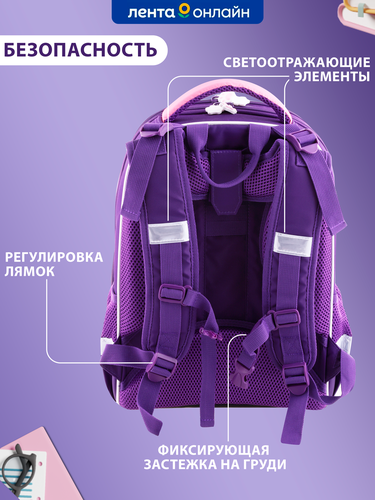 

Ранец ученический Лента Kids Super cats 38 x 29 x 12 см