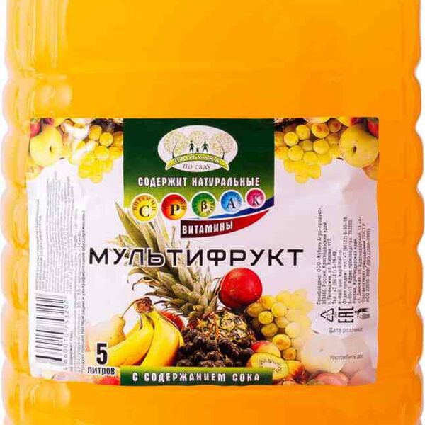 Напиток Прогулка по саду Мультифрукт с содержанием сока