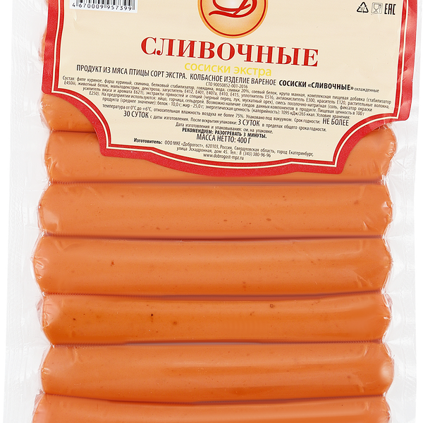 Сосиски ДОБРОГОСТ Сливочные, экстра, 400г