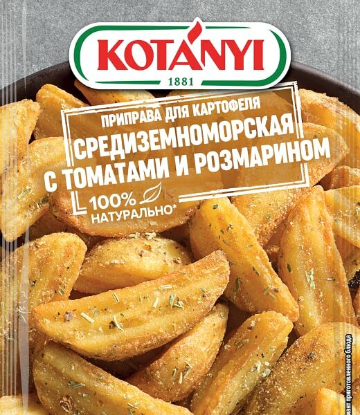 Приправа Kotanyi Средиземноморская с томатами и тмином для картофеля 20г
