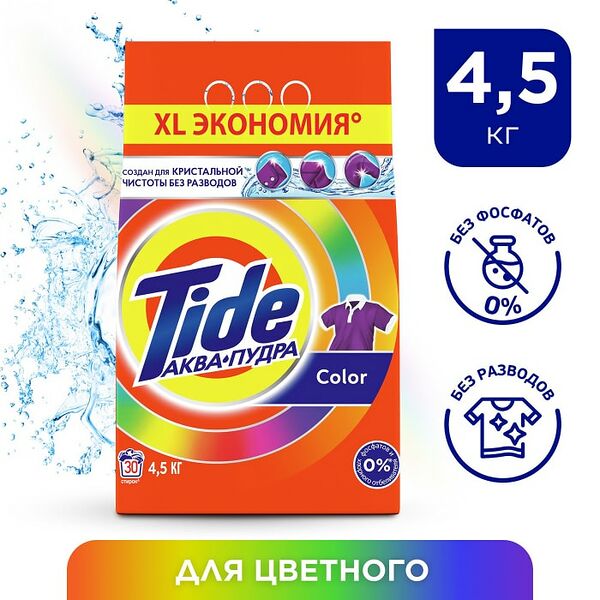 Стиральный порошок Tide Color Автомат 30 стирок 4.5кг