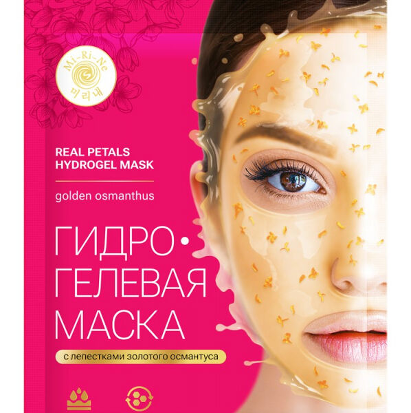 Маска для лица гидрогелевая Mi-Ri-Ne с лепестками золотого османтуса