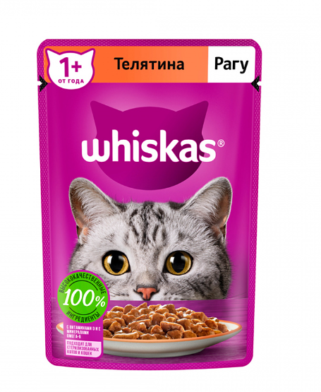 Whiskas пауч для кошек (рагу) Телятина