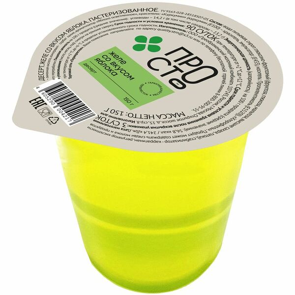 Желе яблоко Пр!ст