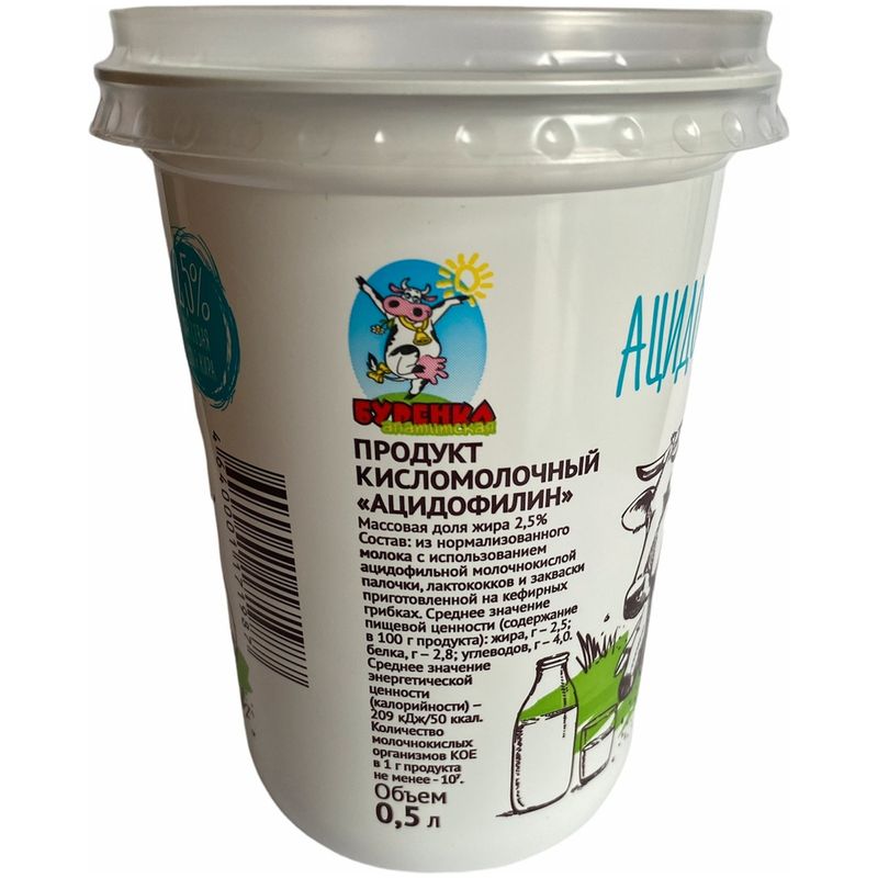 

Ацидофилин Апатитская Буренка