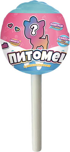 Питомец Lori Rocket с аксессуарами в шаре на палочке 18*7.5*7.5см, в ассортименте