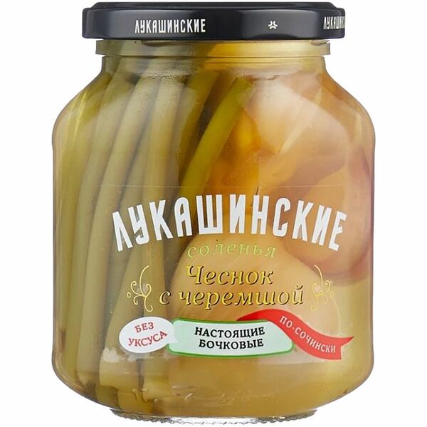 Чеснок по-сочински Лукашинские соленья с черемшой