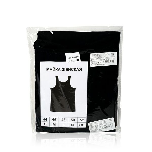 Женская майка на широких бретелях Черный р.46