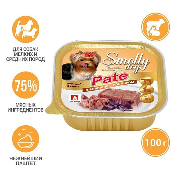 Корм для собак Зоогурман Smolly dog Pate Телятина с кроликом 100г
