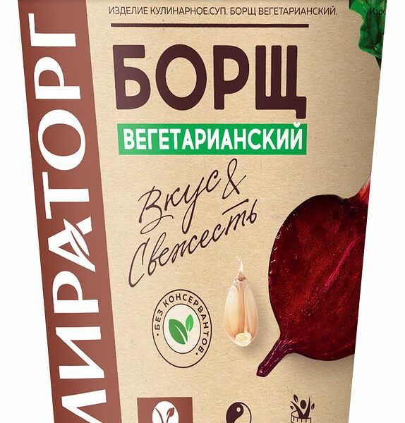 Борщ вегетарианский Мираторг 360г
