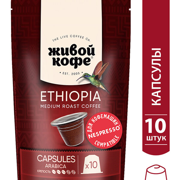 Кофе в капсулах Живой Кофе Original Ethiopia Sidamo 65 г, Россия