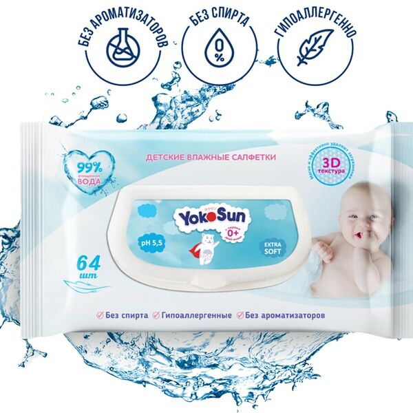 Салфетки влажные YokoSun детские 64шт