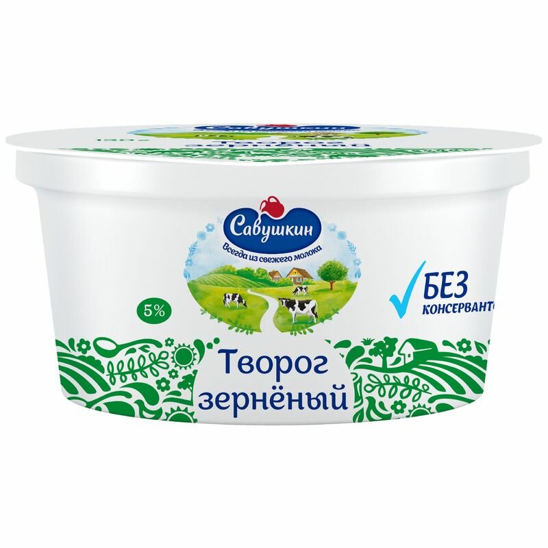 Творог зерненый 101 зерно 5% ТМ Савушкин продукт — купить по выгодной ...