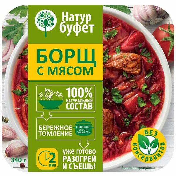 Борщ Натур буфет с мясом