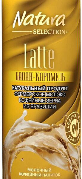 Напиток молочно-кофейный Natura Selection Latte Банан-Карамель 220мл