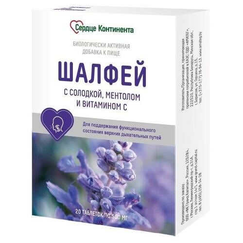 Сердце континента шалфей таблетки для рассасывания 500мг №20 солодка + ментол + витамин с