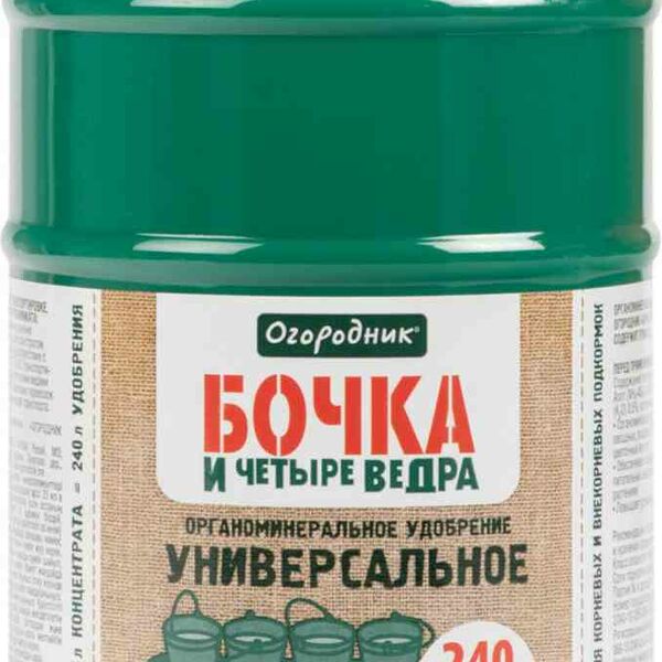 Удобрение Огородник Бочка и четыре ведра органоминеральное универсальное 