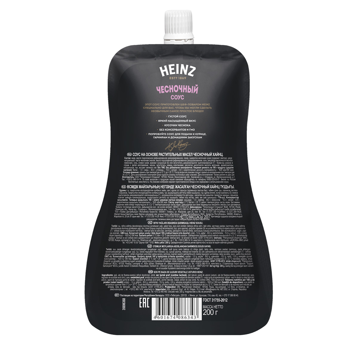 

Соус Heinz Чесночный 200 г