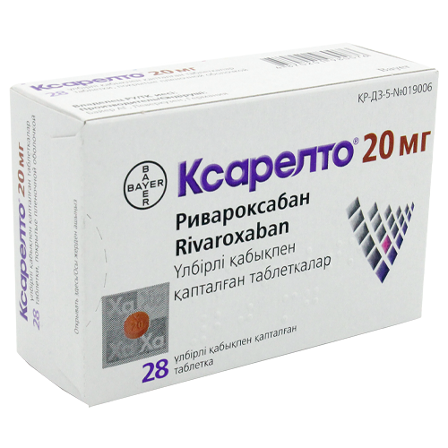 Ксарелто 20 мг № 28 табл п/плён оболоч