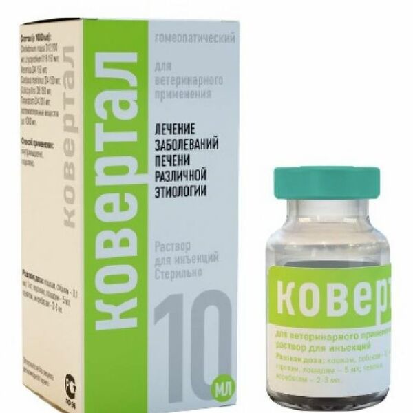 Ковертал Хелвет 10 мл