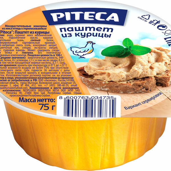 Паштет Piteca из курицы 75г