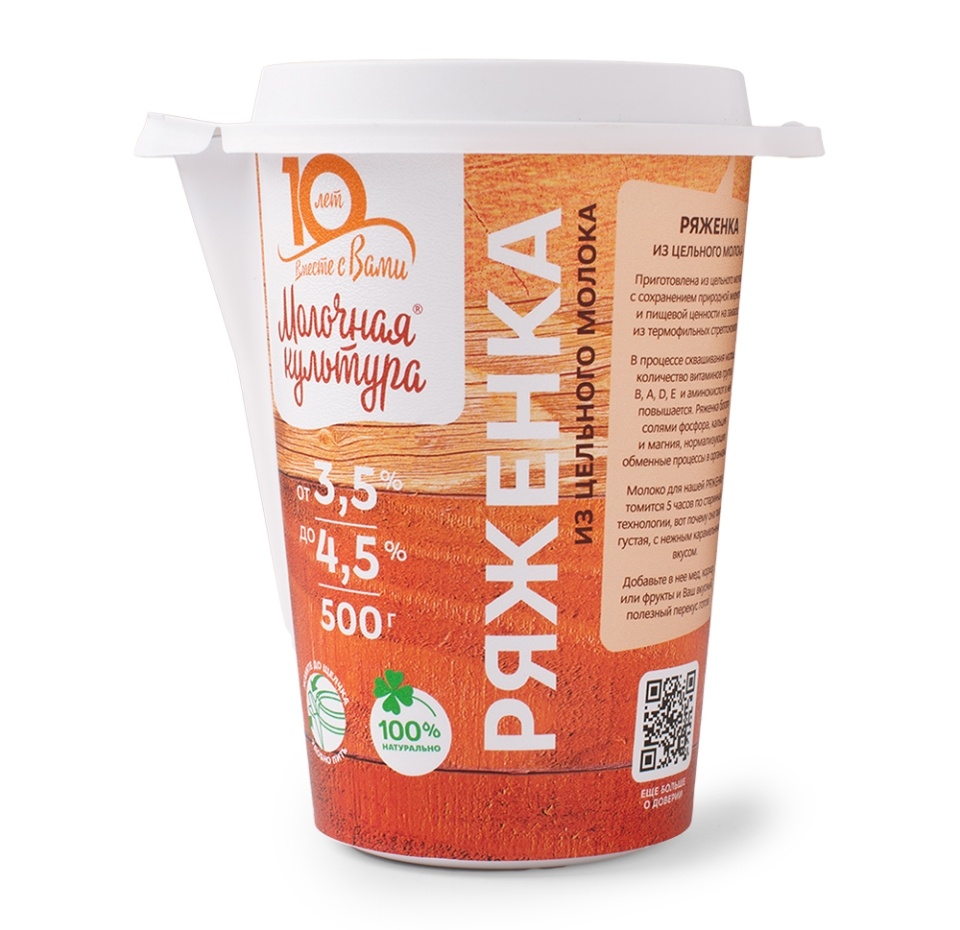 

Ряженка Молочная культура 3,5-4,5%