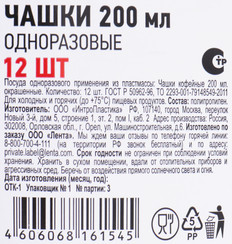 

Чашка одноразовая 365 дней кофейная 200 мл 12 шт.