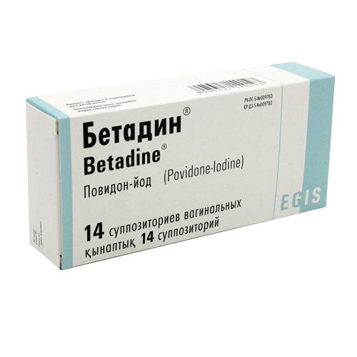 Бетадин 200 мг № 14 вагин. суппозитории