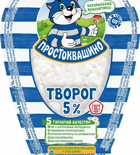 Творог Простоквашино 5%