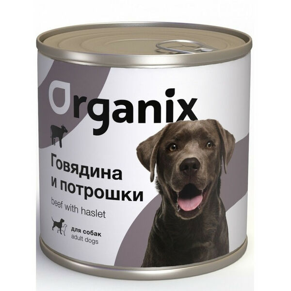 Консервы Organix с говядиной и потрошками для взрослых собак