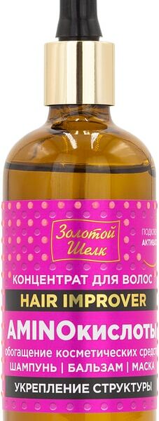 Концентрат для волос Золотой Шелк AMINOкислоты укрепление структуры 100мл