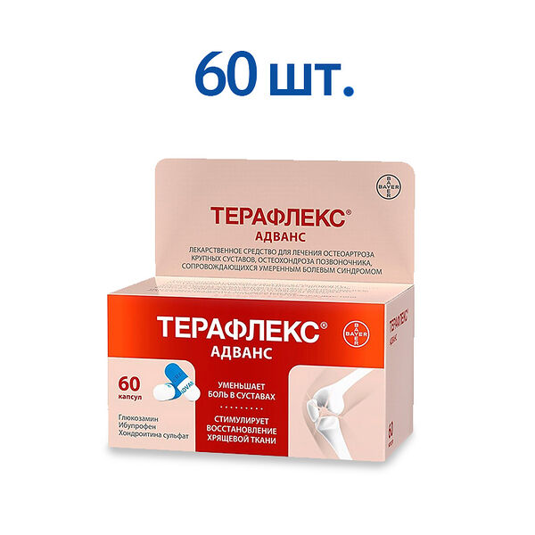 Терафлекс Адванс капсулы 60 шт 