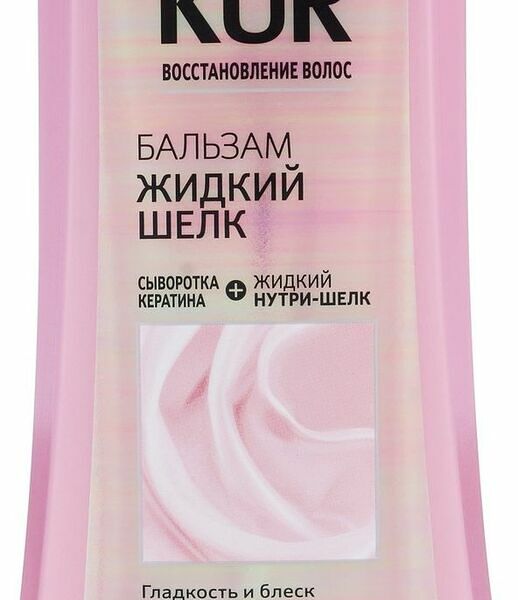 Бальзам для непослушных тусклых волос Gliss Kur Жидкий шелк гладкость и блеск