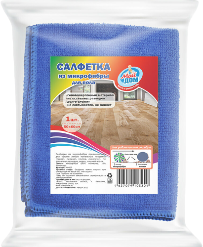 Салфетка для пола Микрофибра Мой дом 50х60 см
