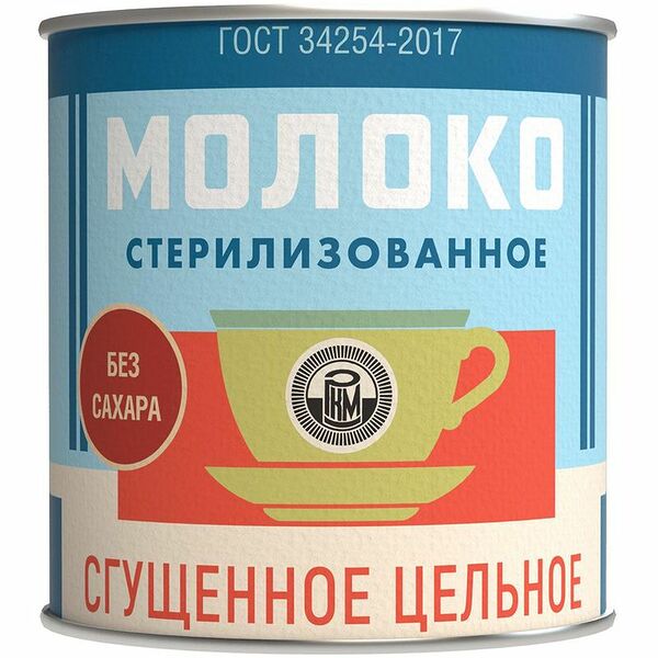 Молоко Промконсервы стерилизованное сгущенное цельное без сахара 300г