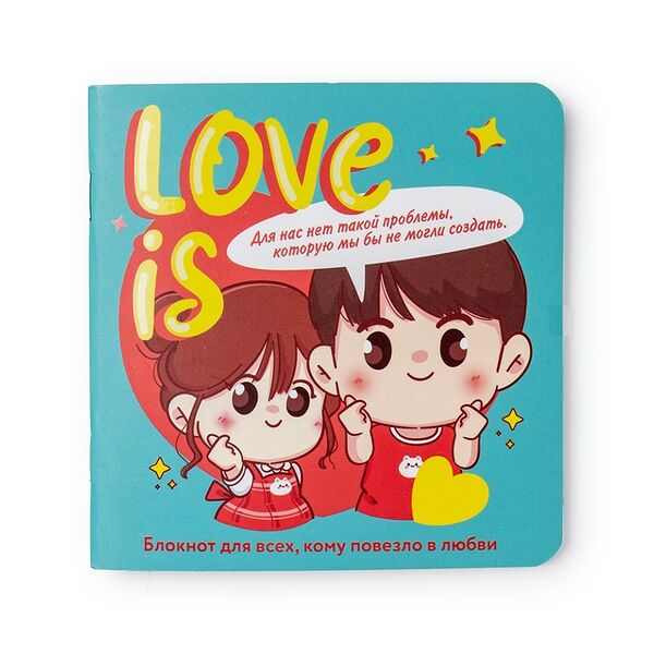 Блокнот Love is, Россия