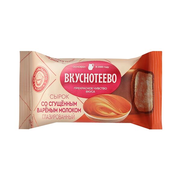 Сырок творожный глазированный Вкуснотеево с вареным сгущенным молоком 40г