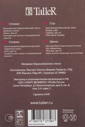 

Стакан Taller Essentia двойное стекло