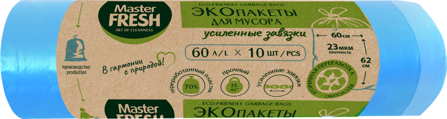 

Пакеты для мусора MASTER FRESH Eco 60 литров, с усиленными завязками, голубые, 10шт