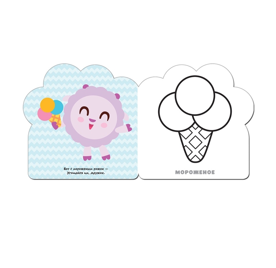 

Раскраска Малышарики Праздник