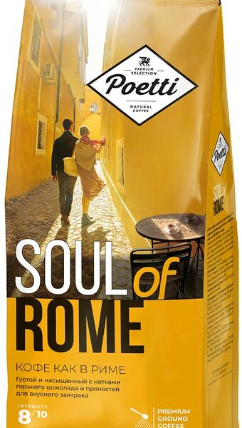 Кофе молотый Poetti Soul of Rome 200г