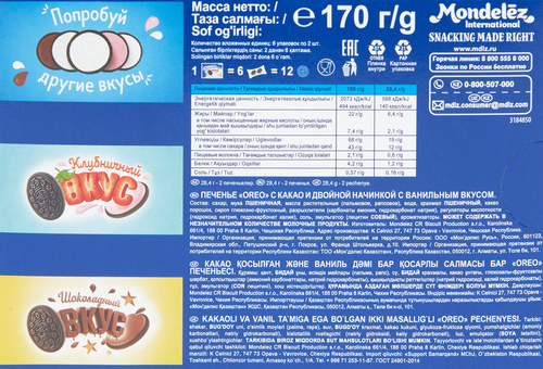 

Печенье Oreo Double creme, 170 г