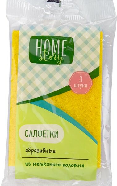 Салфетки Home Story для хозяйственных целей из нетканых материалов абразивные 3шт