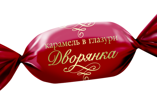 Карамель ДВОРЯНКА Из сгущен.молока,какао с пикантными нотками ликера,вес 