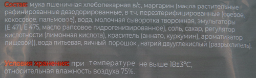 

Тарталетки КАРЛОН Икорные, 50г