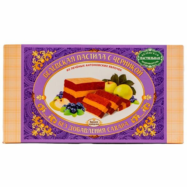 Белевская пастильная мануфактура Белевская пастила с черникой без добавления сахара