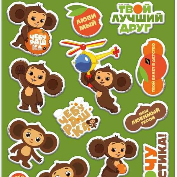 Наклейки многоразовые PrioritY Чебурашка дизайн в ассортименте, 11×20 см